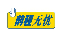 內地全中國及大灣區招聘服務 Recruit Service