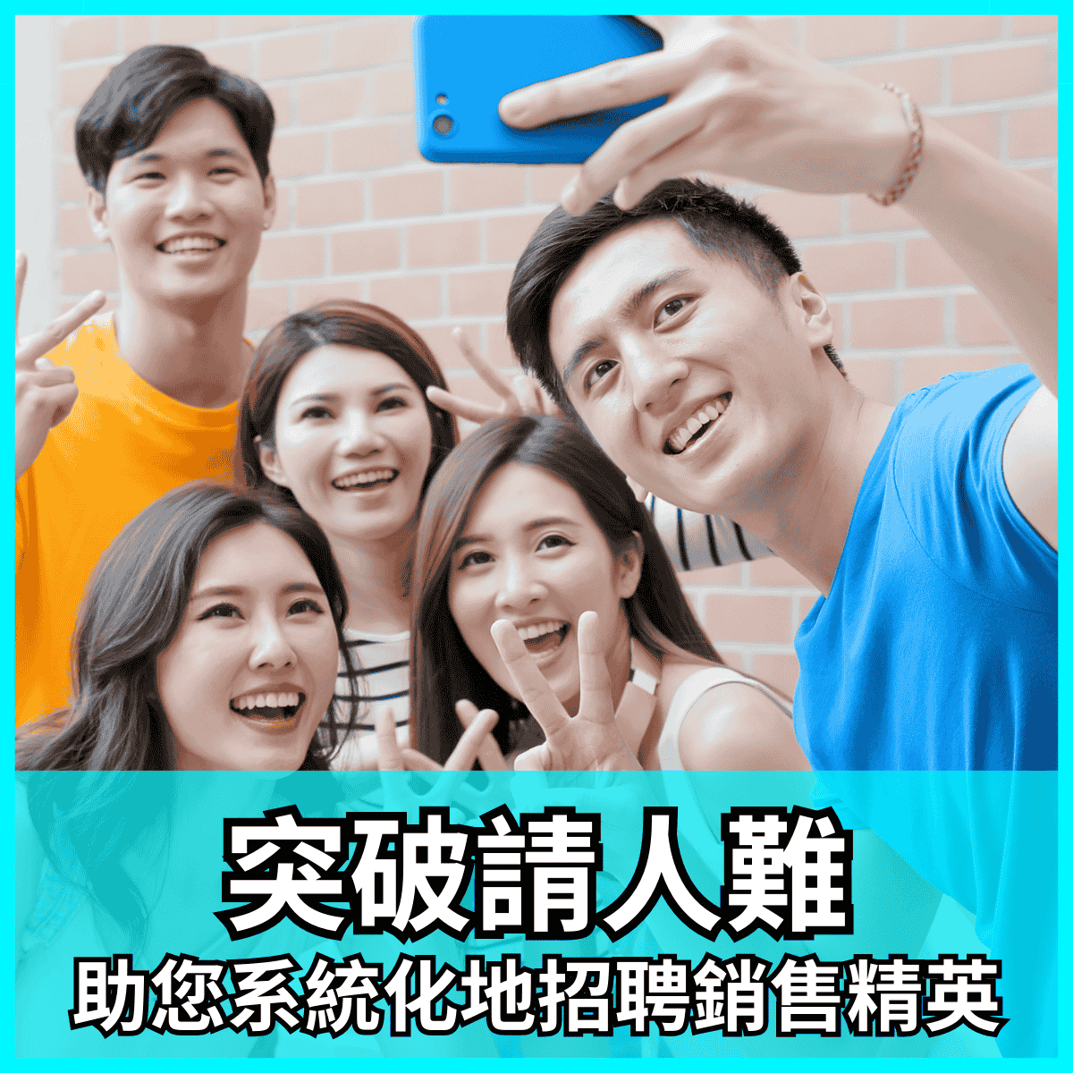 內地全中國及大灣區招聘服務 Recruit Service - innoweber.com